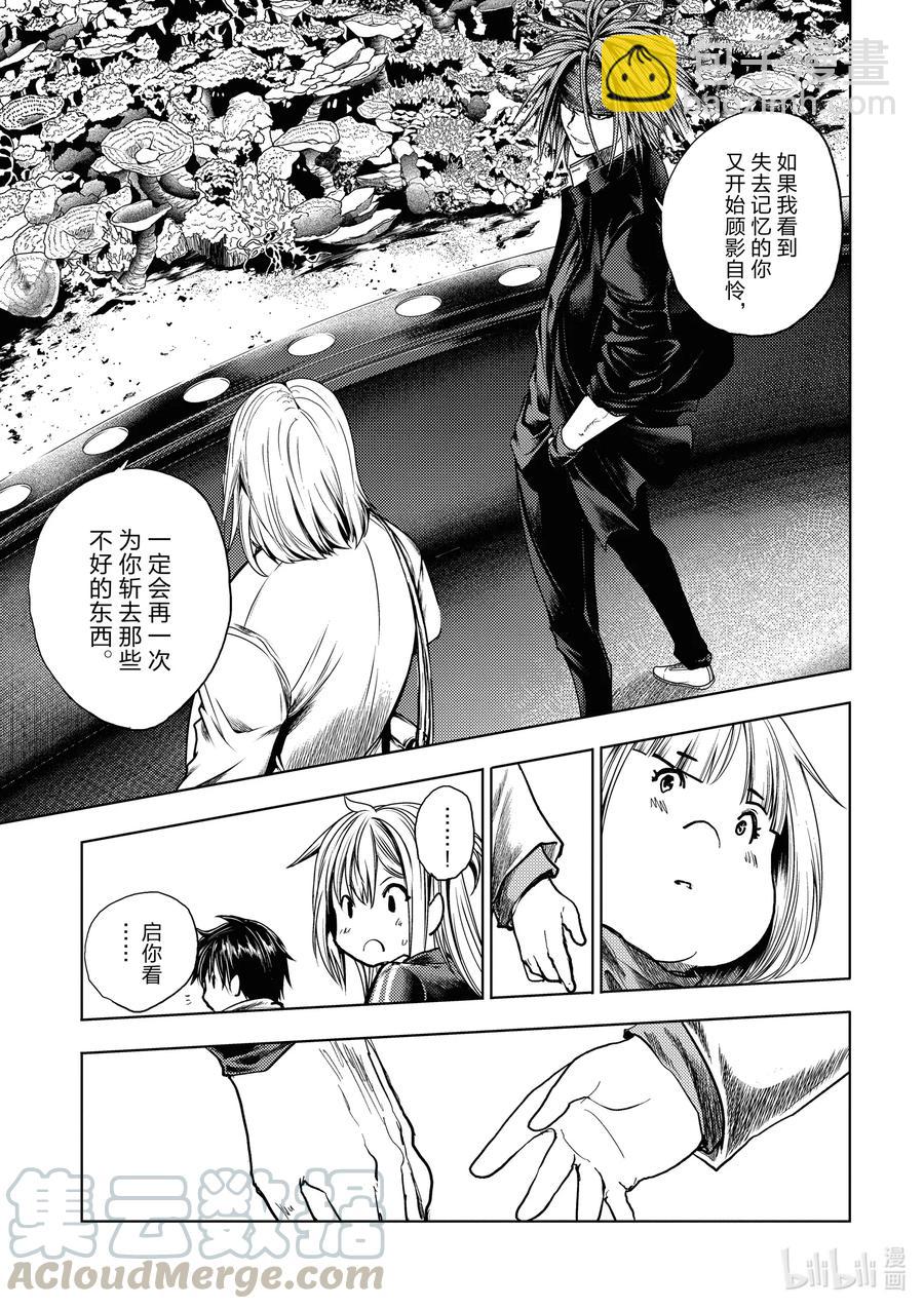 见面5秒开始战斗 - 160 160 - 第15张图