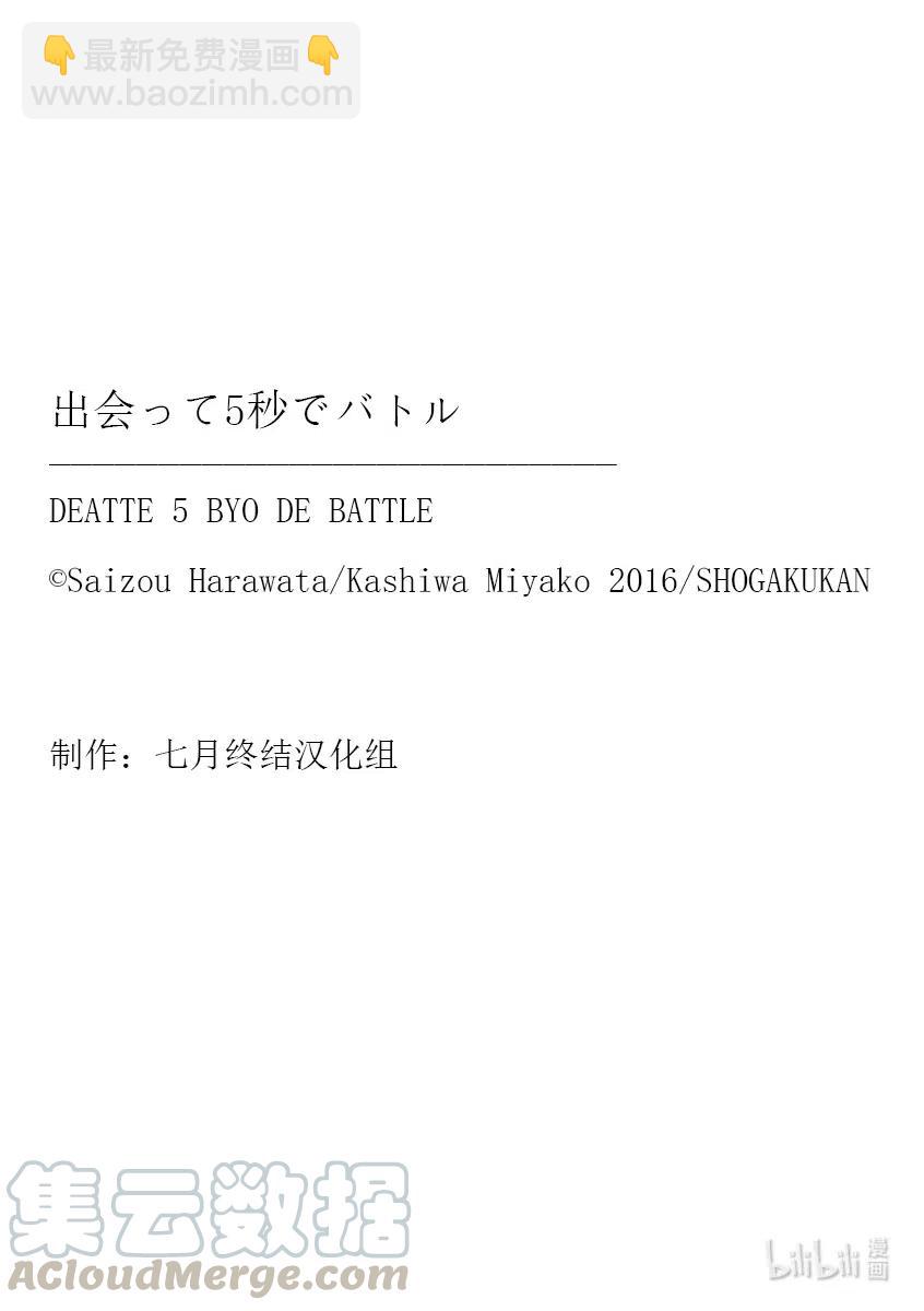 见面5秒开始战斗 - 160 160 - 第19张图