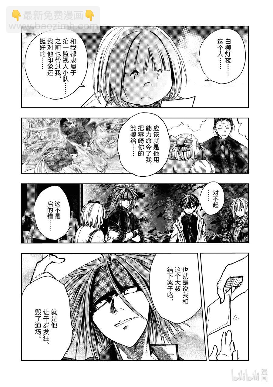 见面5秒开始战斗 - 160 160 - 第4张图