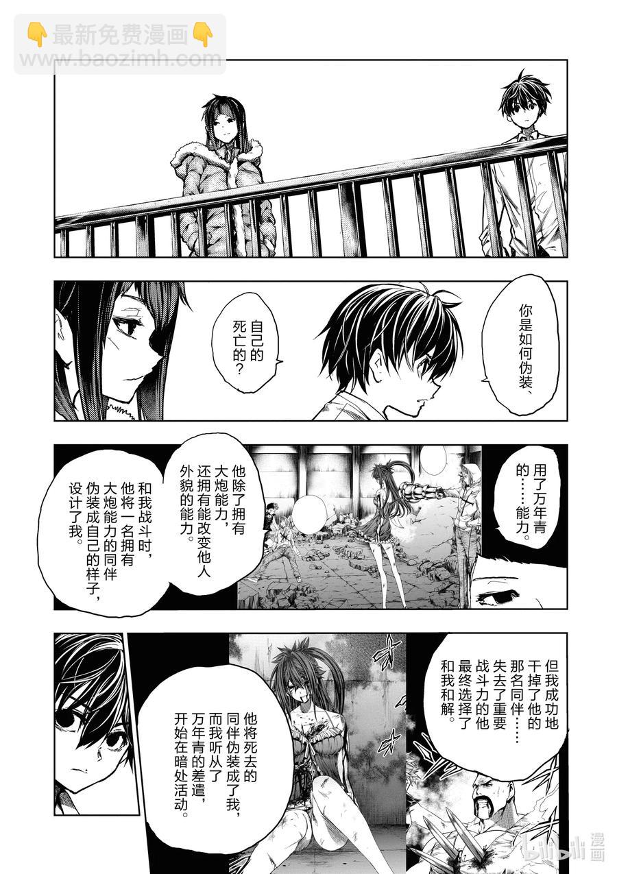 见面5秒开始战斗 - 158 158 - 第12张图