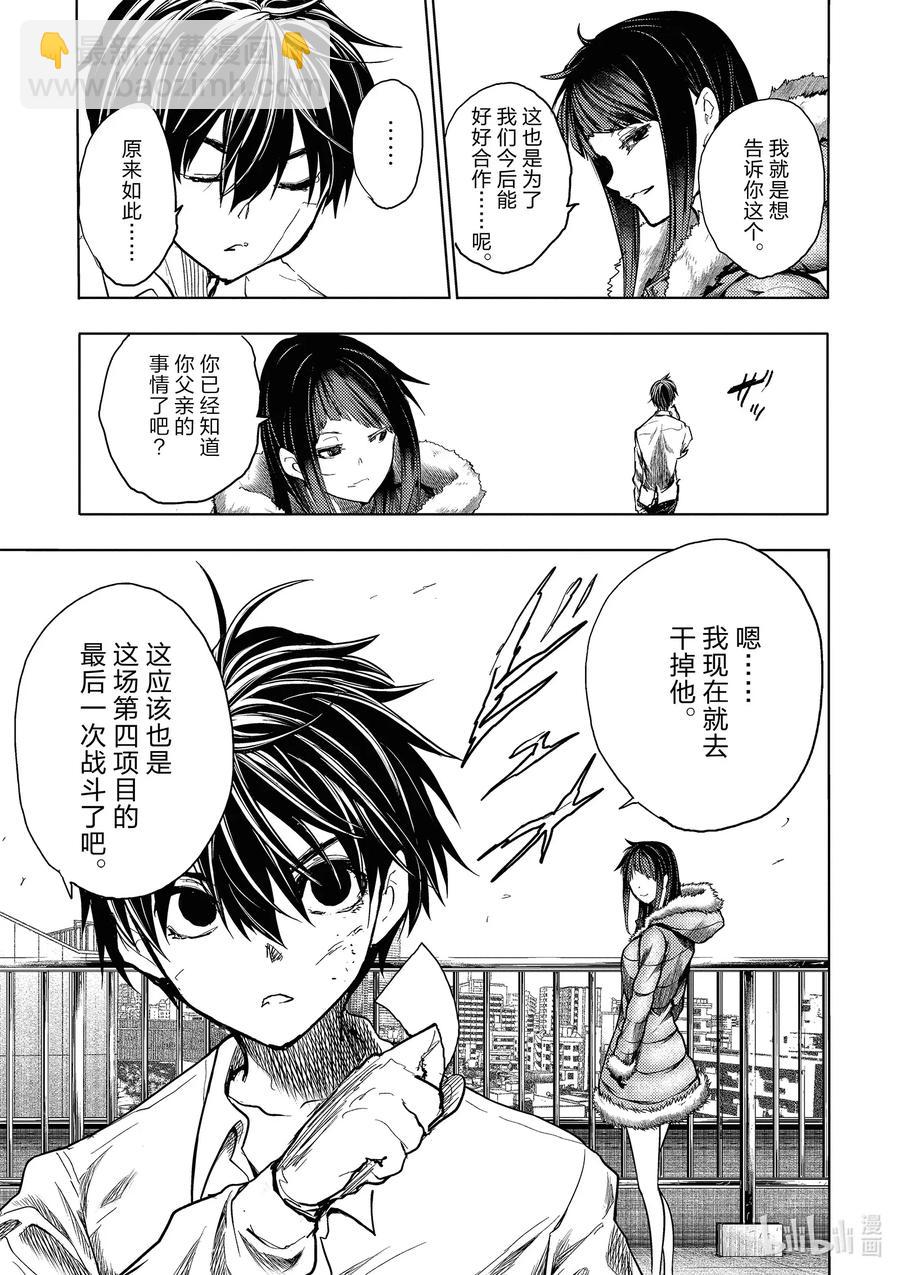 见面5秒开始战斗 - 158 158 - 第14张图