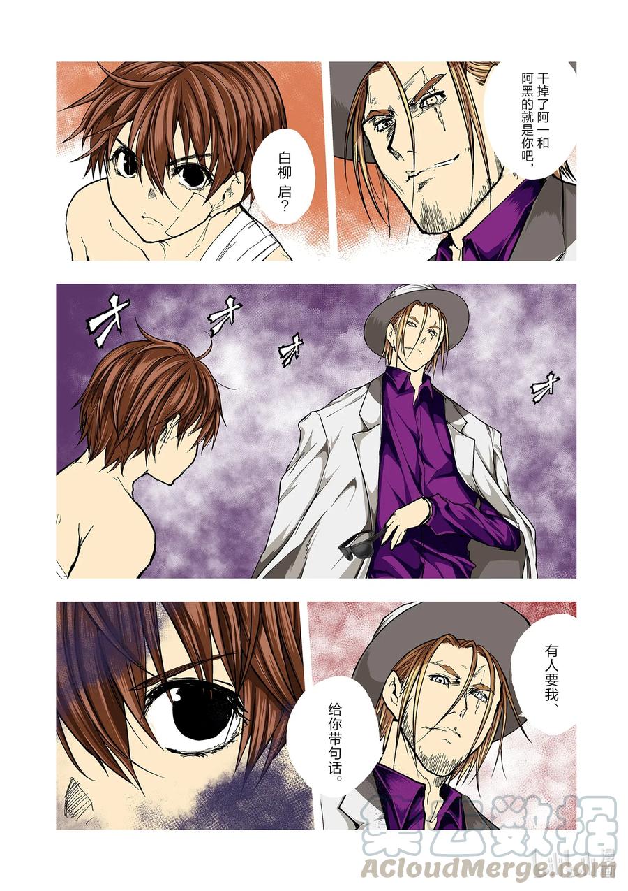 见面5秒开始战斗 - 158 158 - 第1张图