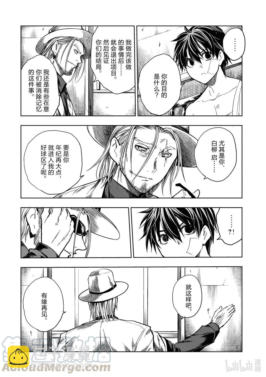 见面5秒开始战斗 - 158 158 - 第5张图