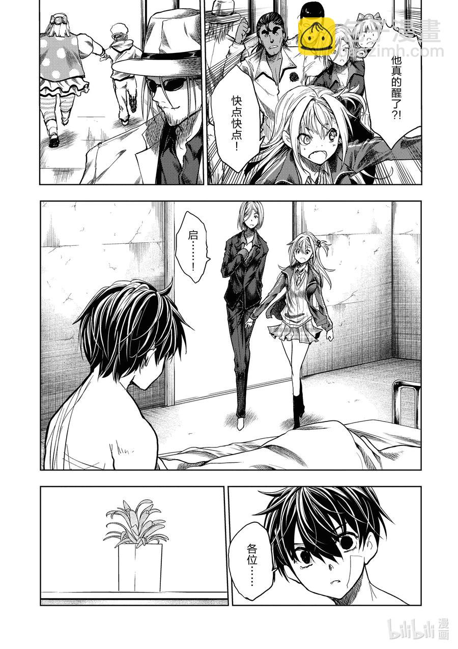 见面5秒开始战斗 - 158 158 - 第6张图