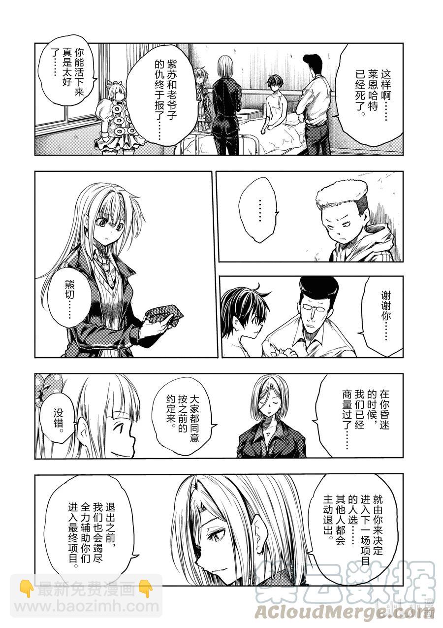 见面5秒开始战斗 - 158 158 - 第7张图