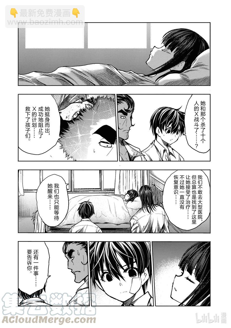 见面5秒开始战斗 - 158 158 - 第9张图