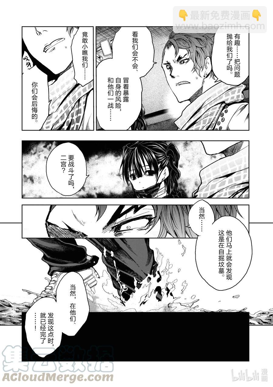 见面5秒开始战斗 - 163 163 - 第10张图