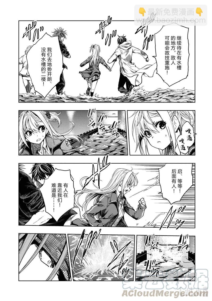 见面5秒开始战斗 - 163 163 - 第11张图