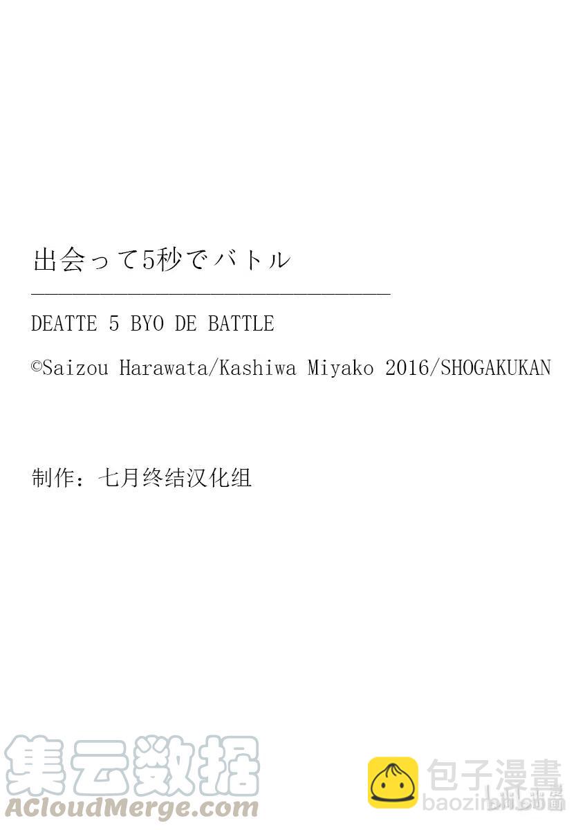 见面5秒开始战斗 - 163 163 - 第14张图