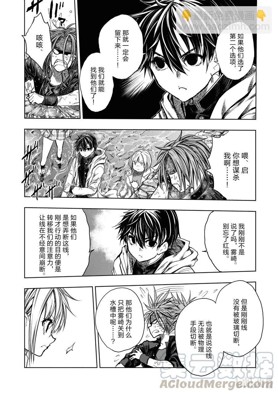 见面5秒开始战斗 - 163 163 - 第7张图