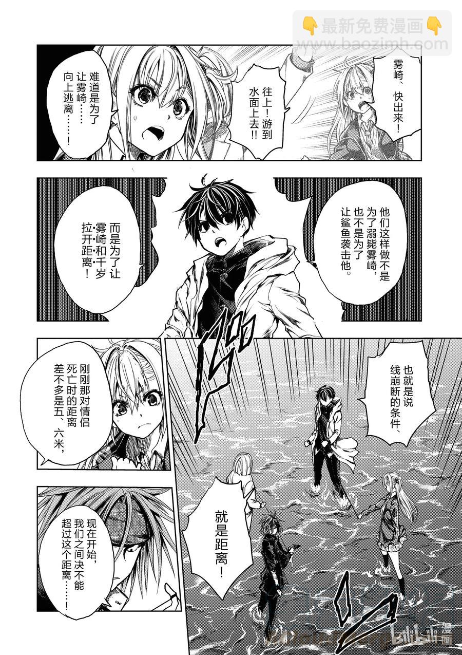 见面5秒开始战斗 - 163 163 - 第8张图