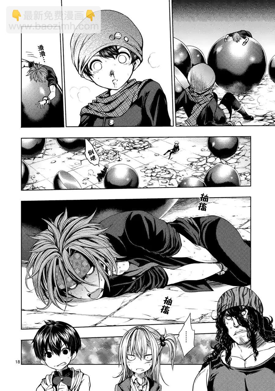 见面5秒开始战斗 - 15 笨蛋 - 第17张图