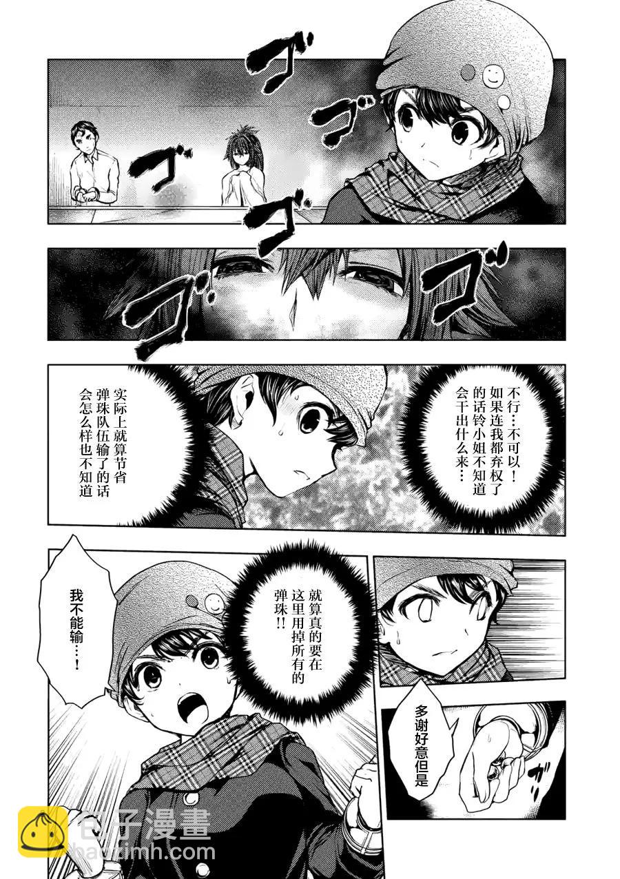 见面5秒开始战斗 - 15 笨蛋 - 第2张图