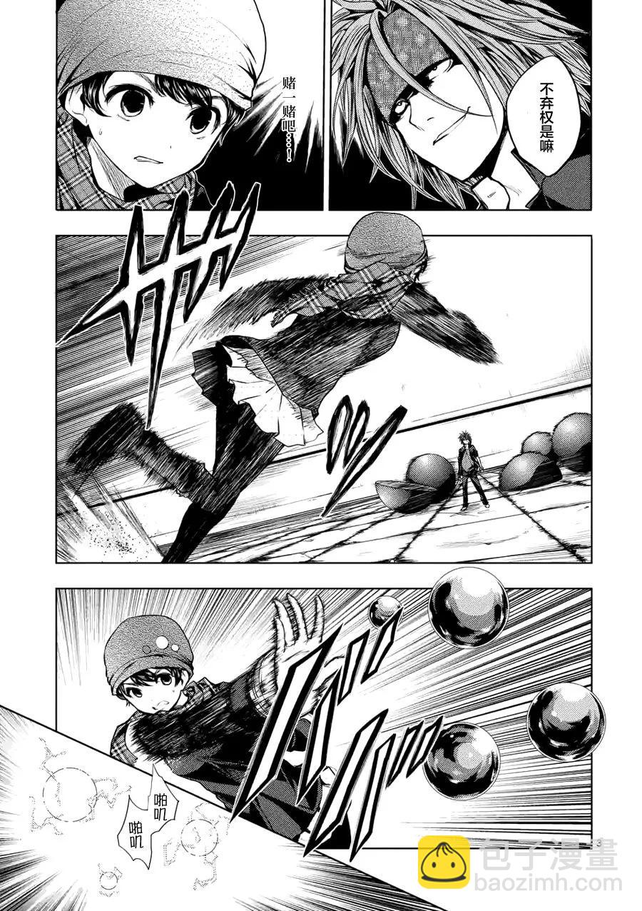 见面5秒开始战斗 - 15 笨蛋 - 第3张图