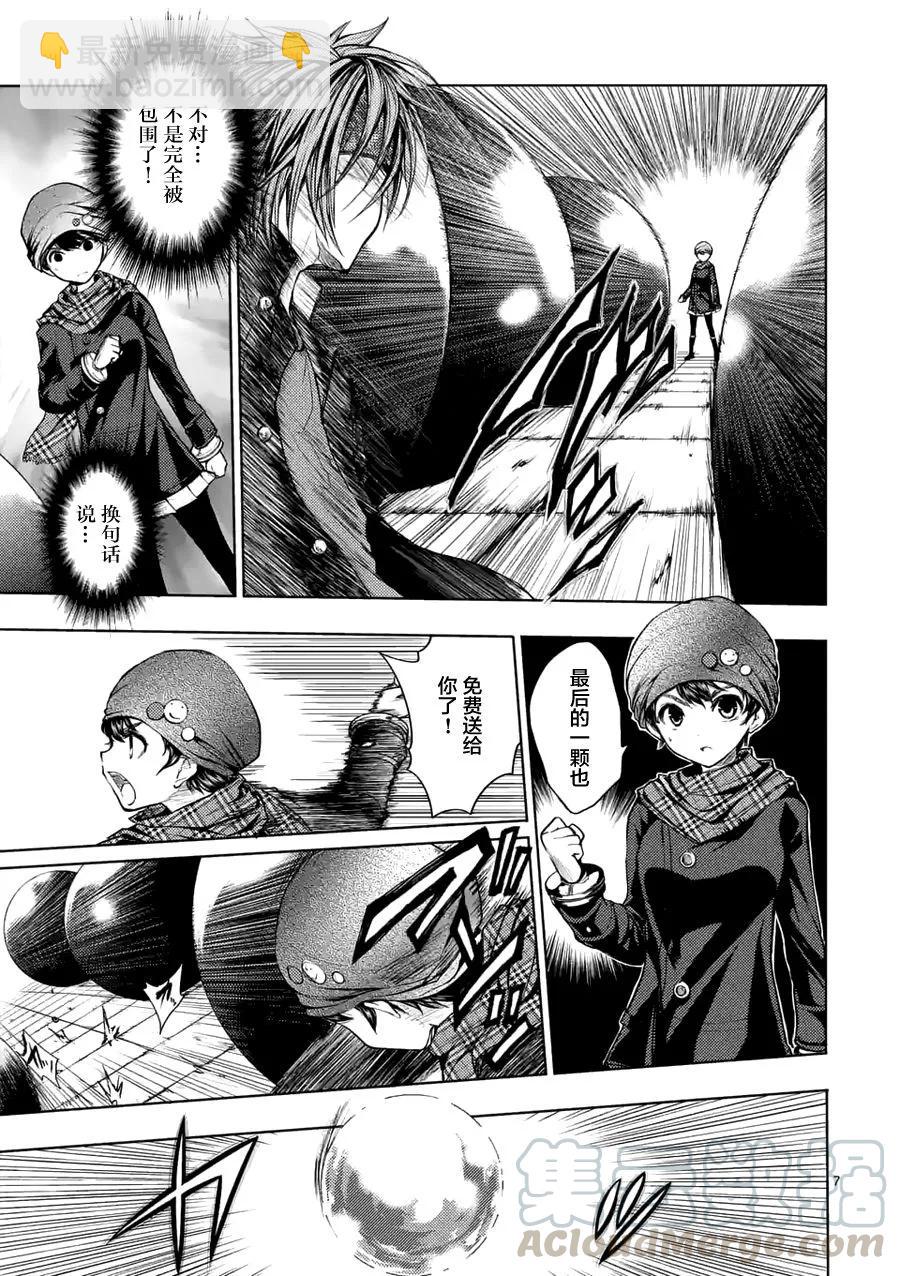 见面5秒开始战斗 - 15 笨蛋 - 第7张图