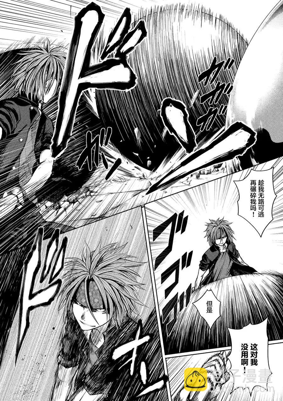 见面5秒开始战斗 - 15 笨蛋 - 第8张图