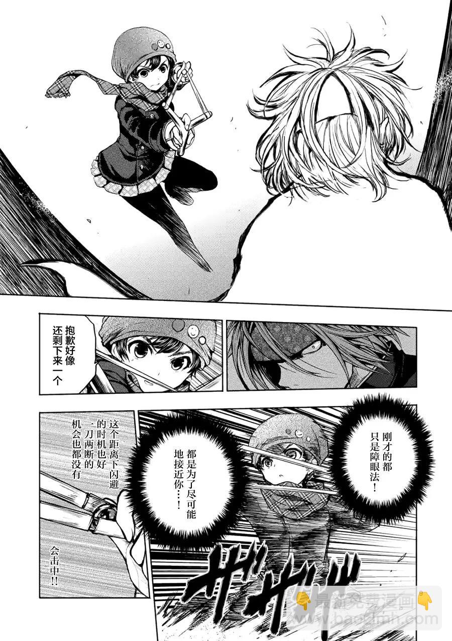 见面5秒开始战斗 - 15 笨蛋 - 第9张图