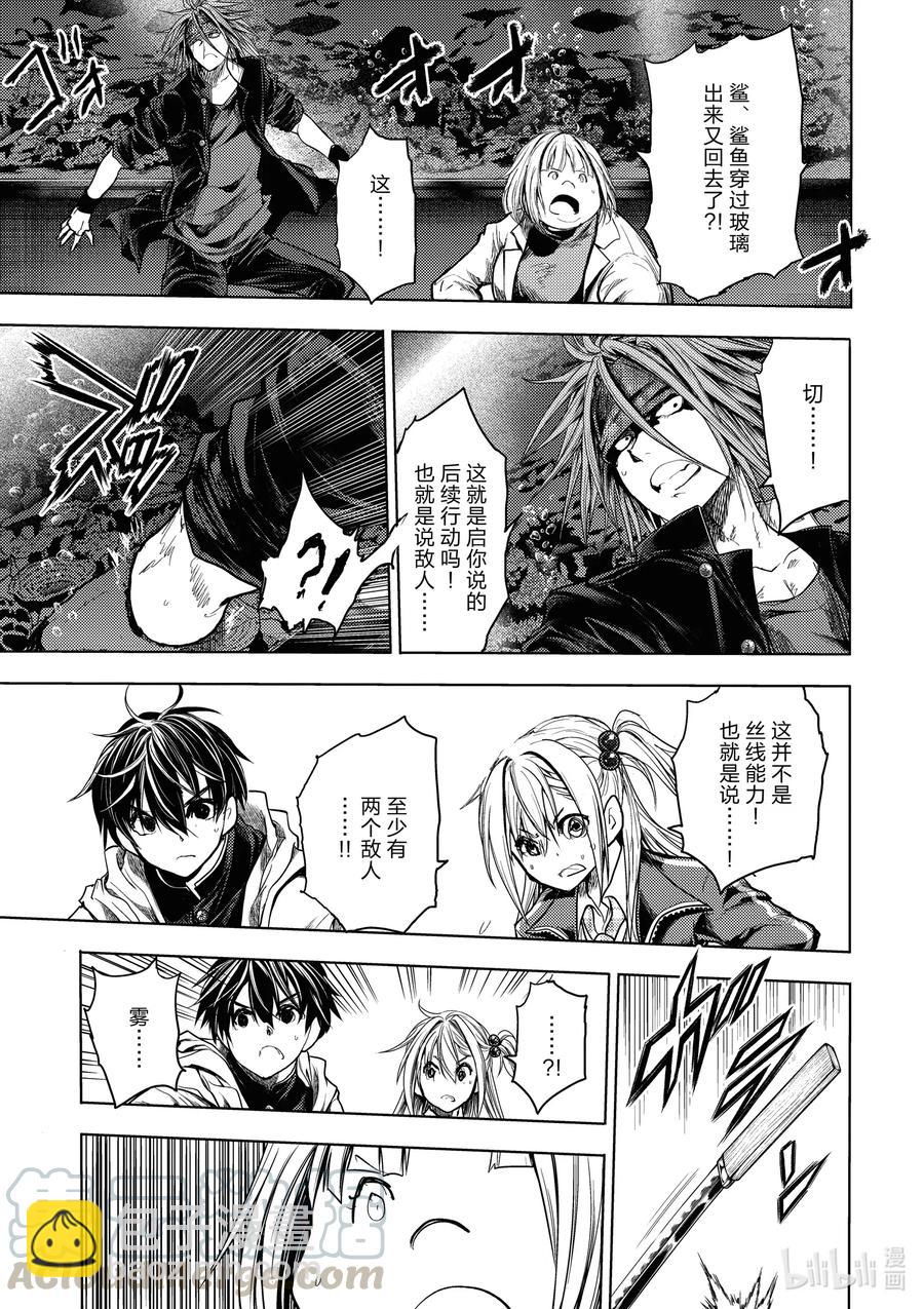 见面5秒开始战斗 - 162 162 - 第11张图