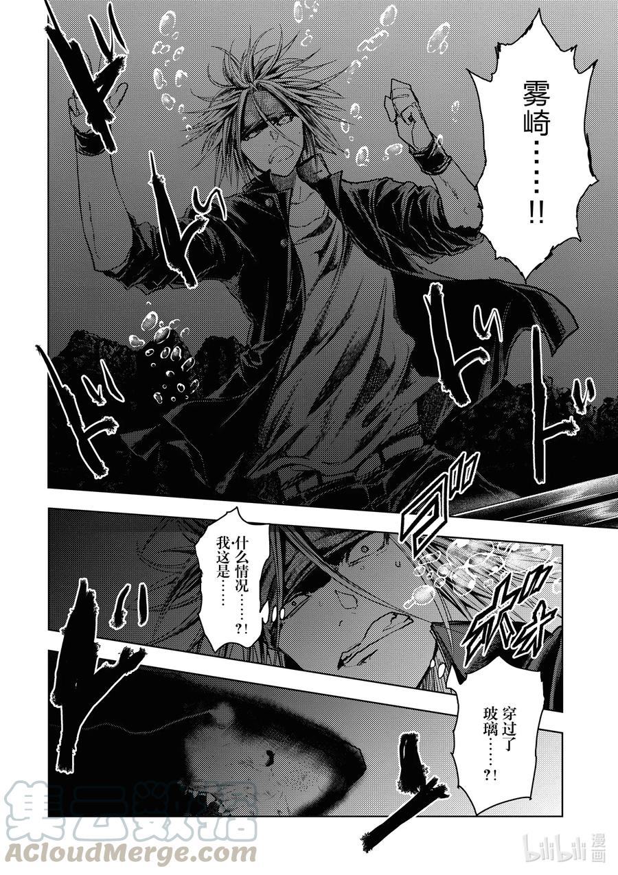 见面5秒开始战斗 - 162 162 - 第12张图