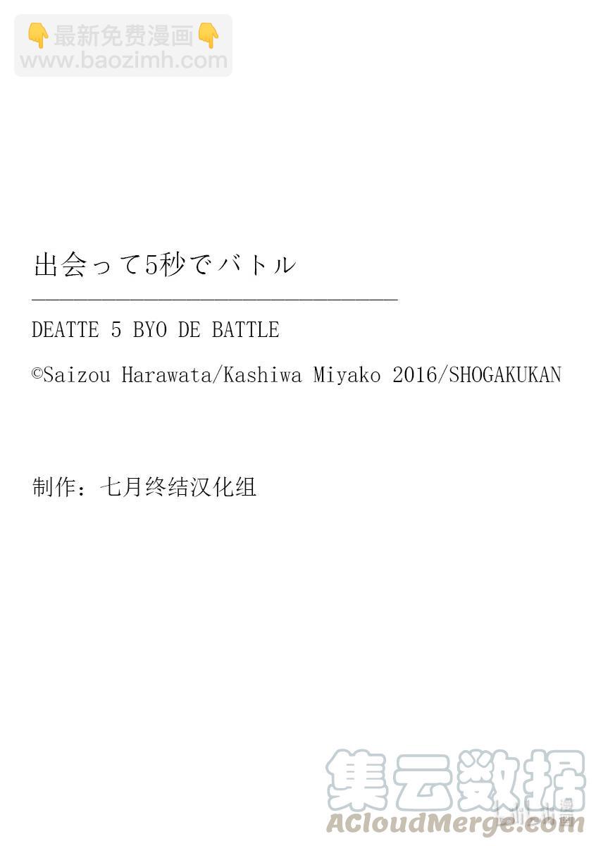 见面5秒开始战斗 - 162 162 - 第13张图