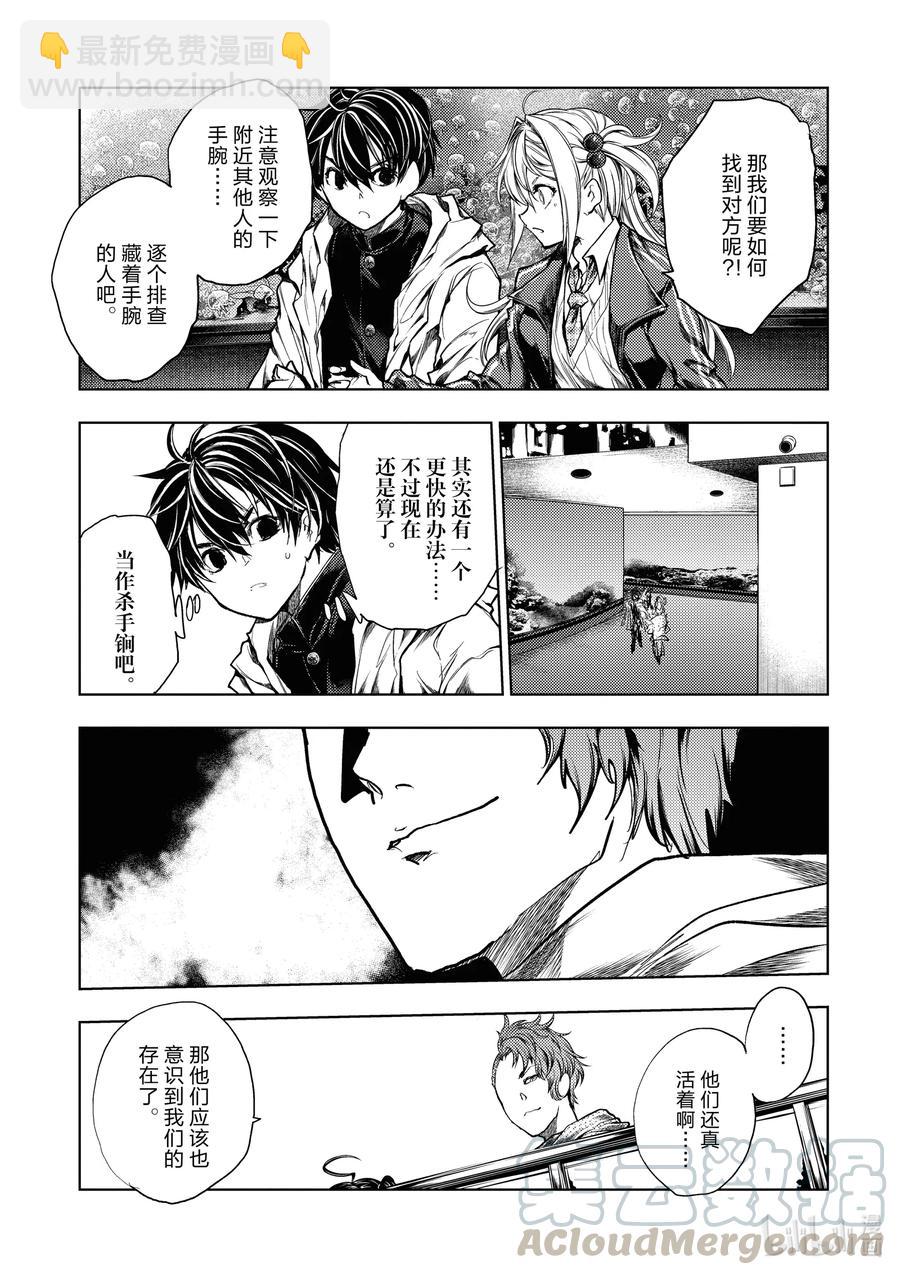 见面5秒开始战斗 - 162 162 - 第3张图