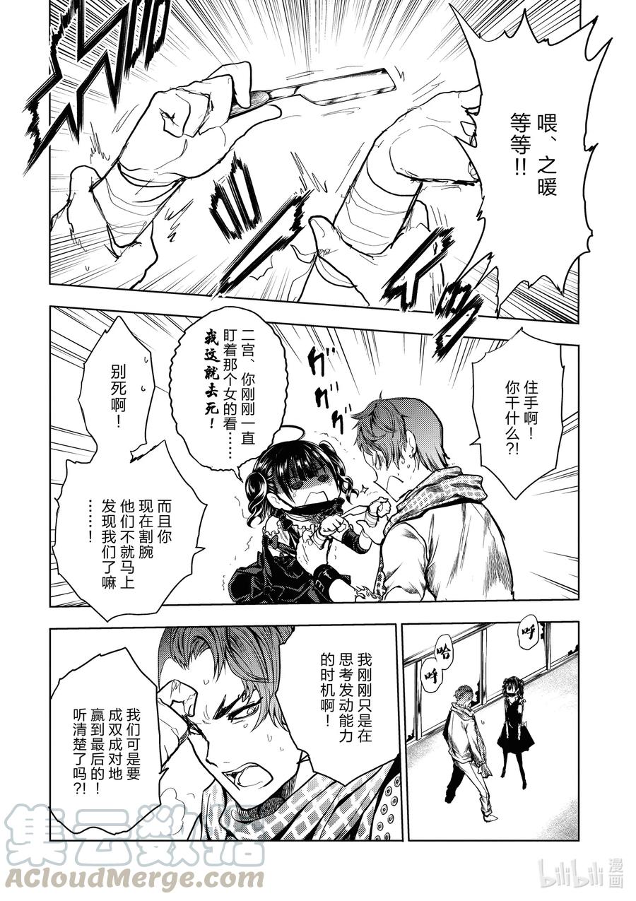 见面5秒开始战斗 - 162 162 - 第6张图