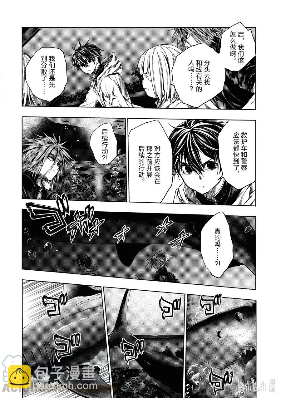 见面5秒开始战斗 - 162 162 - 第8张图