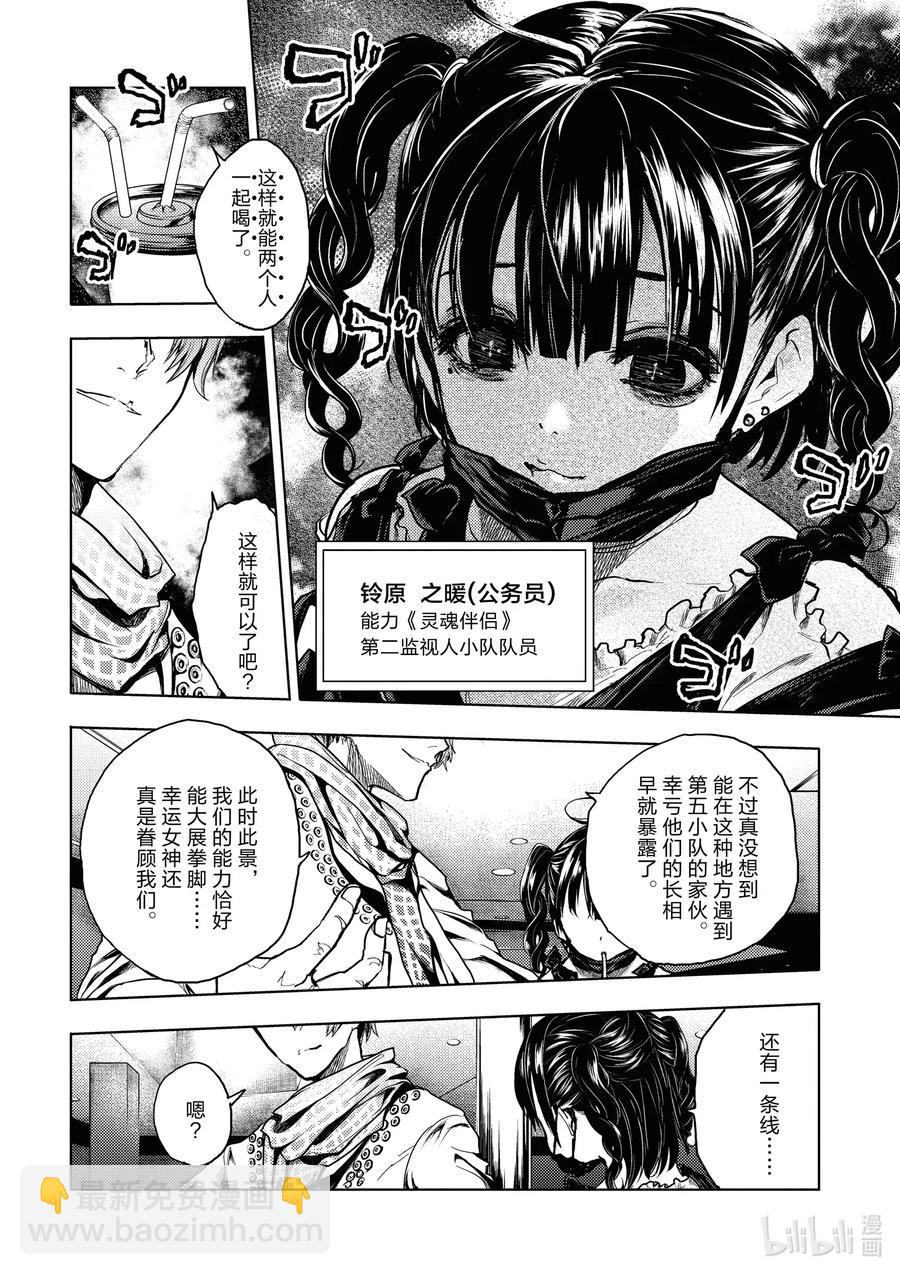 见面5秒开始战斗 - 161 161 - 第10张图