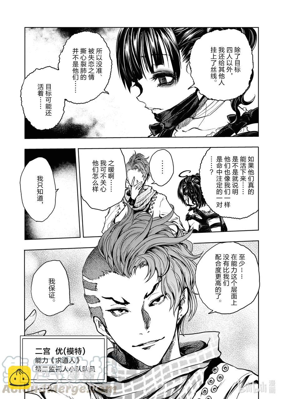 见面5秒开始战斗 - 161 161 - 第11张图