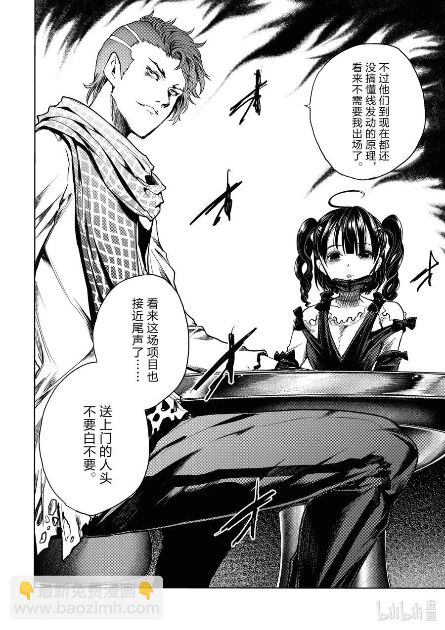 见面5秒开始战斗 - 161 161 - 第12张图