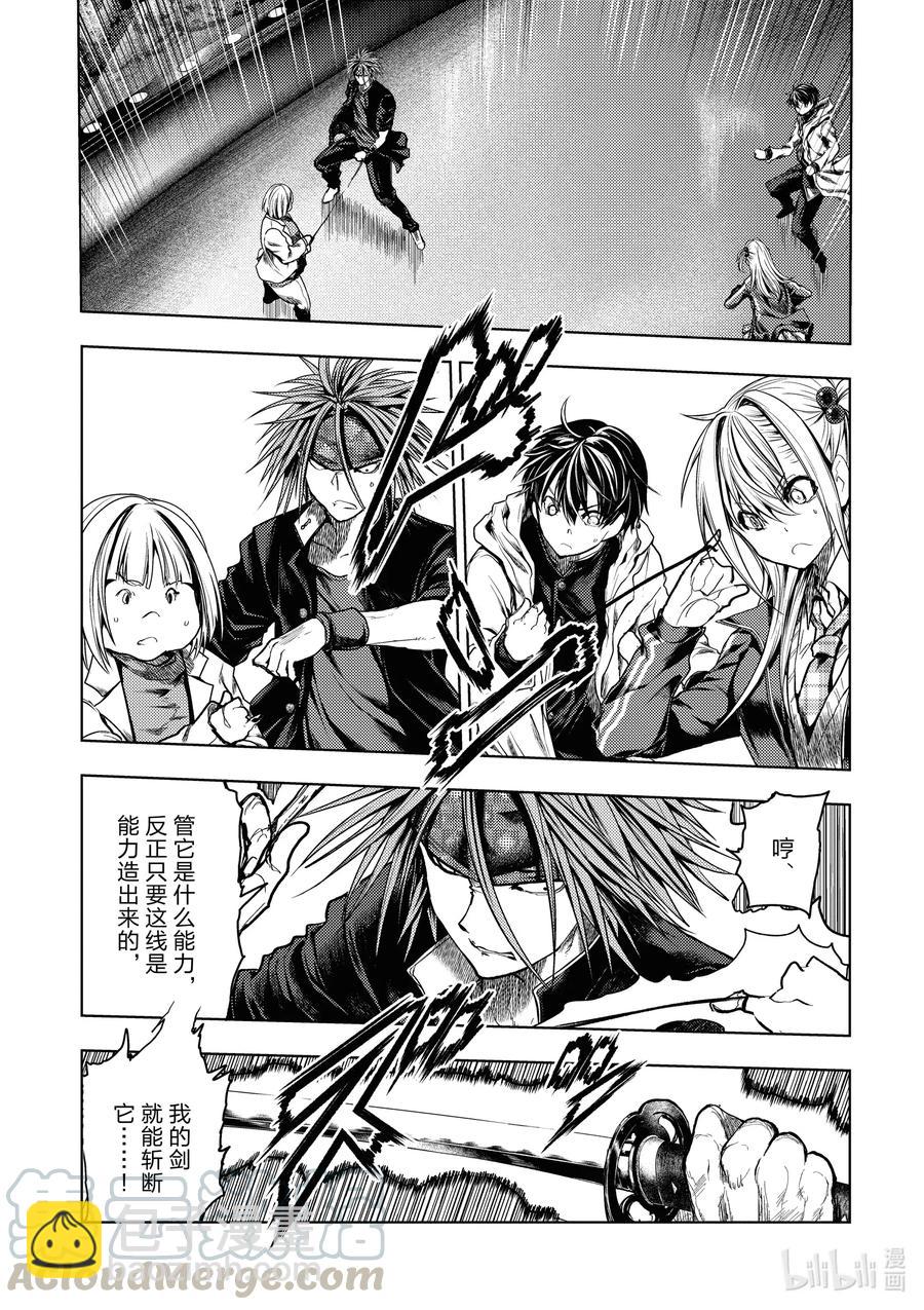 见面5秒开始战斗 - 161 161 - 第13张图