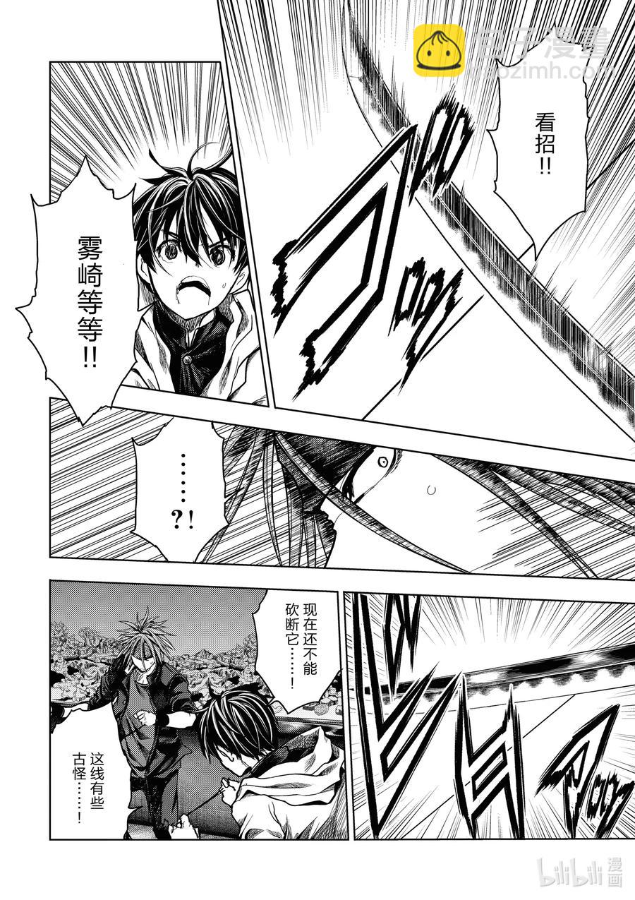 见面5秒开始战斗 - 161 161 - 第14张图