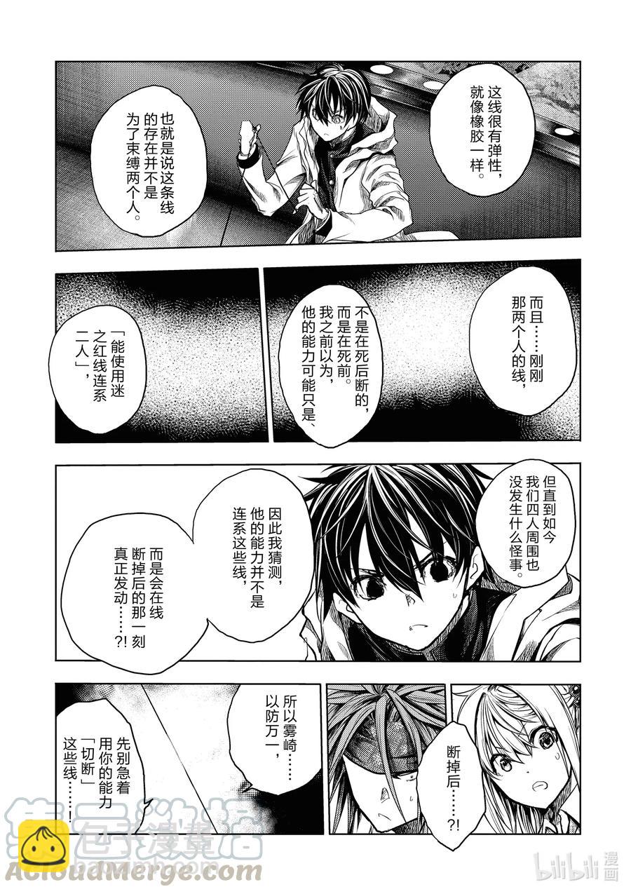 见面5秒开始战斗 - 161 161 - 第15张图