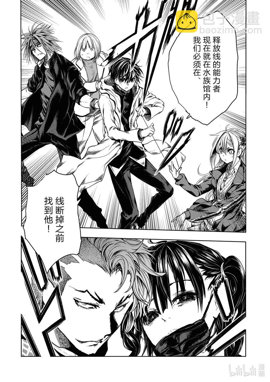 见面5秒开始战斗 - 161 161 - 第16张图