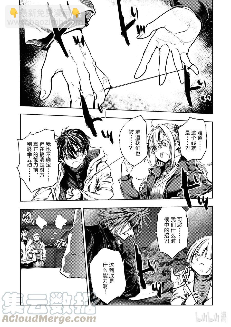 见面5秒开始战斗 - 161 161 - 第7张图