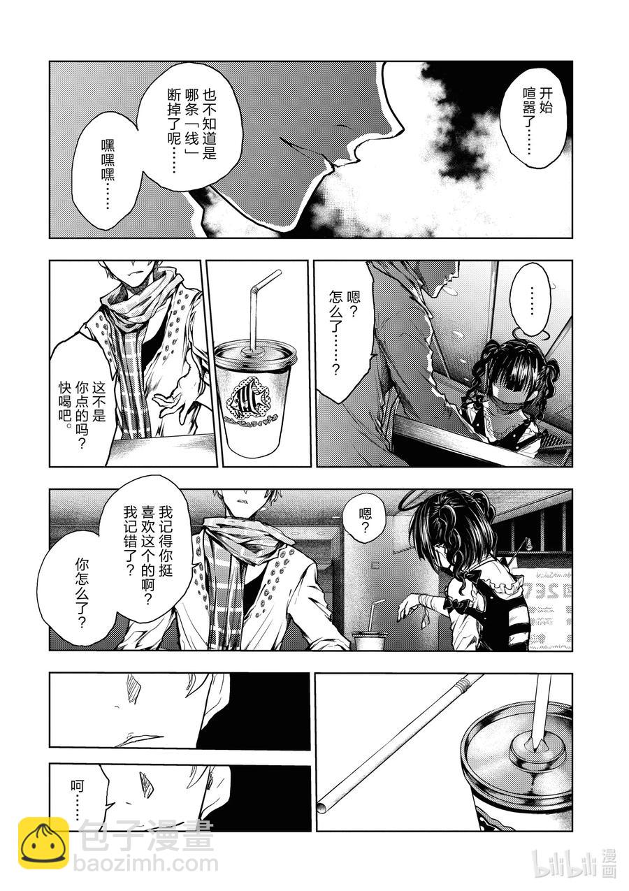 见面5秒开始战斗 - 161 161 - 第8张图