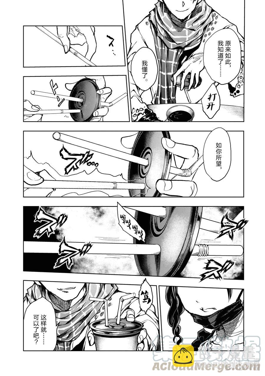 见面5秒开始战斗 - 161 161 - 第9张图