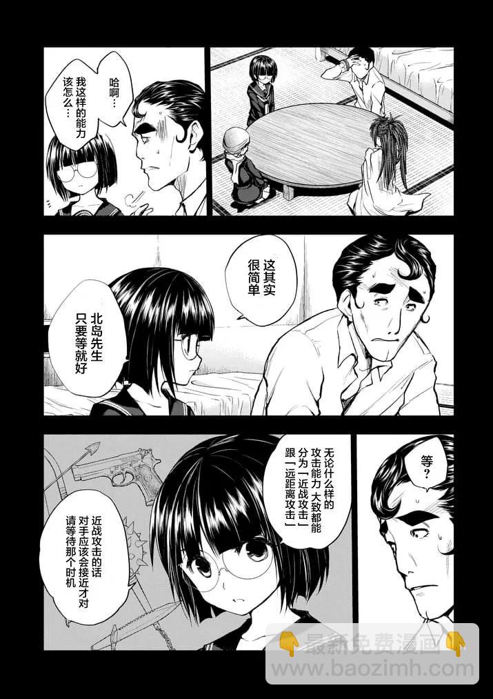 见面5秒开始战斗 - 16 实验 - 第11张图