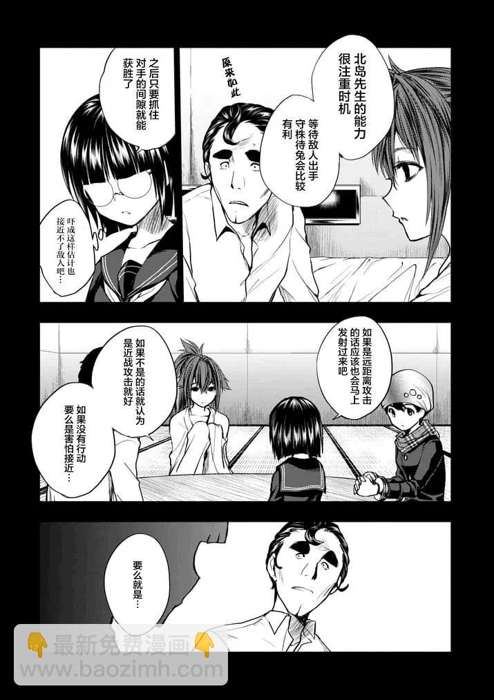 见面5秒开始战斗 - 16 实验 - 第12张图