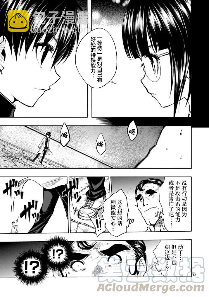 见面5秒开始战斗 - 16 实验 - 第13张图