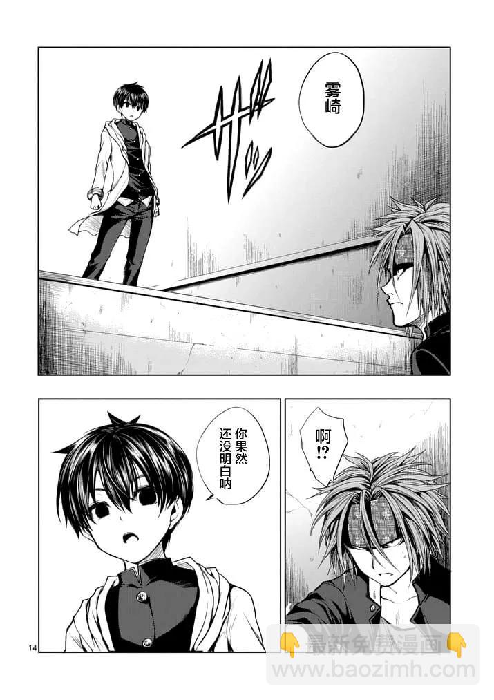 见面5秒开始战斗 - 16 实验 - 第14张图