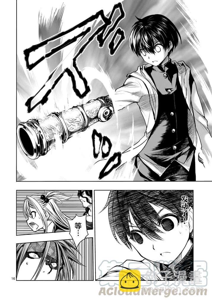 见面5秒开始战斗 - 16 实验 - 第16张图