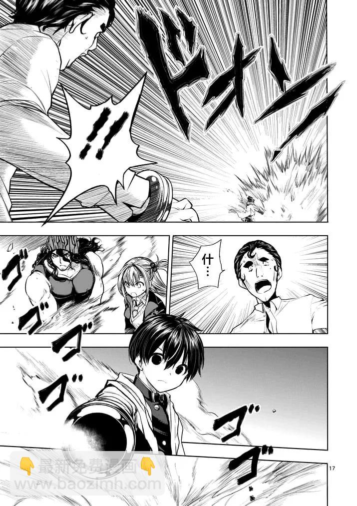 见面5秒开始战斗 - 16 实验 - 第17张图