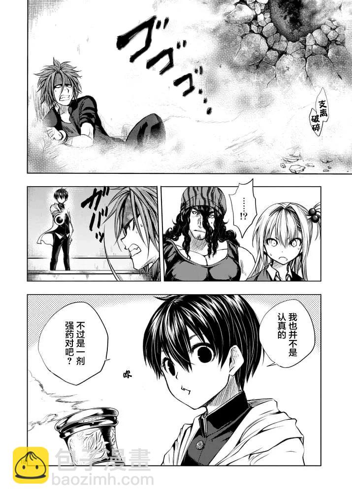 见面5秒开始战斗 - 16 实验 - 第18张图