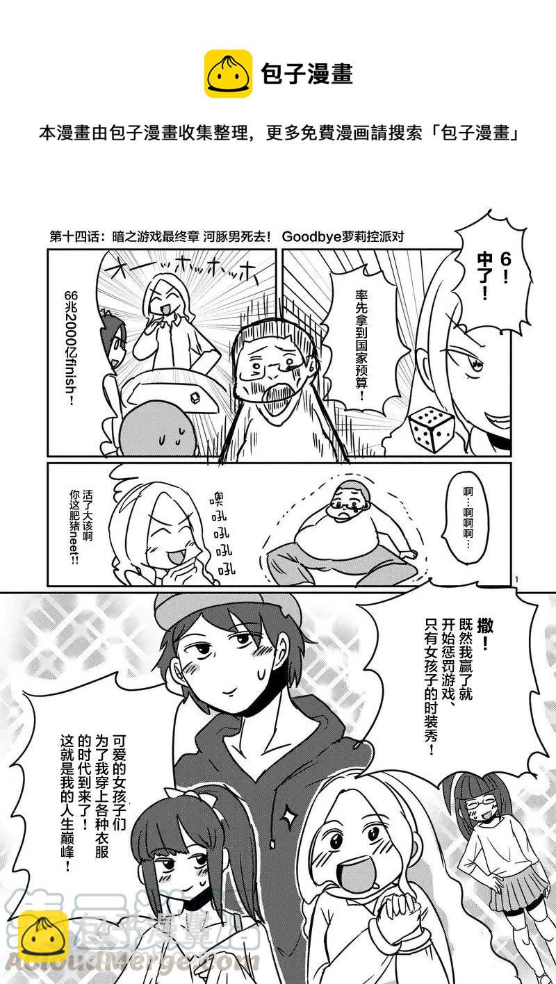 见面5秒开始战斗 - 16 实验 - 第22张图