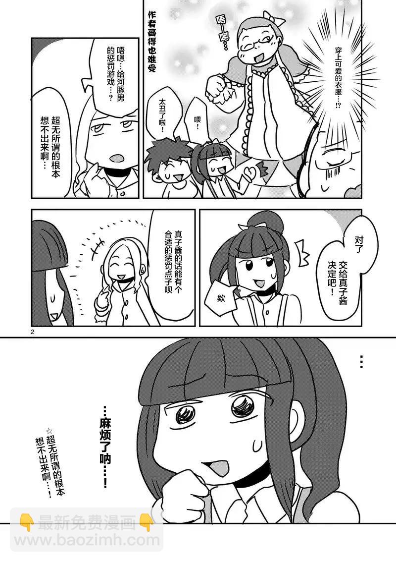 见面5秒开始战斗 - 16 实验 - 第23张图