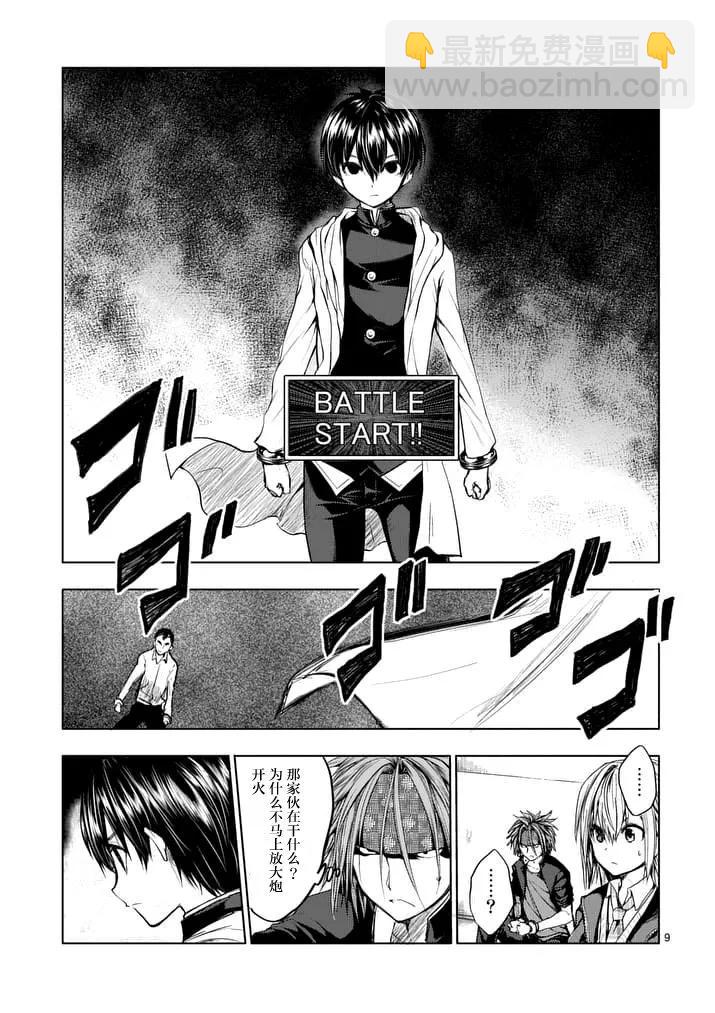 见面5秒开始战斗 - 16 实验 - 第9张图