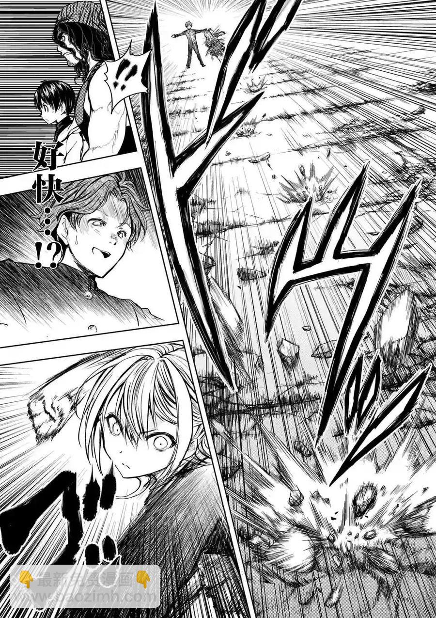 见面5秒开始战斗 - 18 宰了你！ - 第15张图