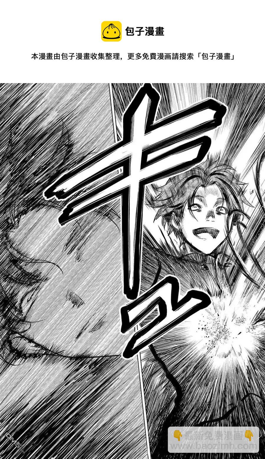 见面5秒开始战斗 - 18 宰了你！ - 第17张图