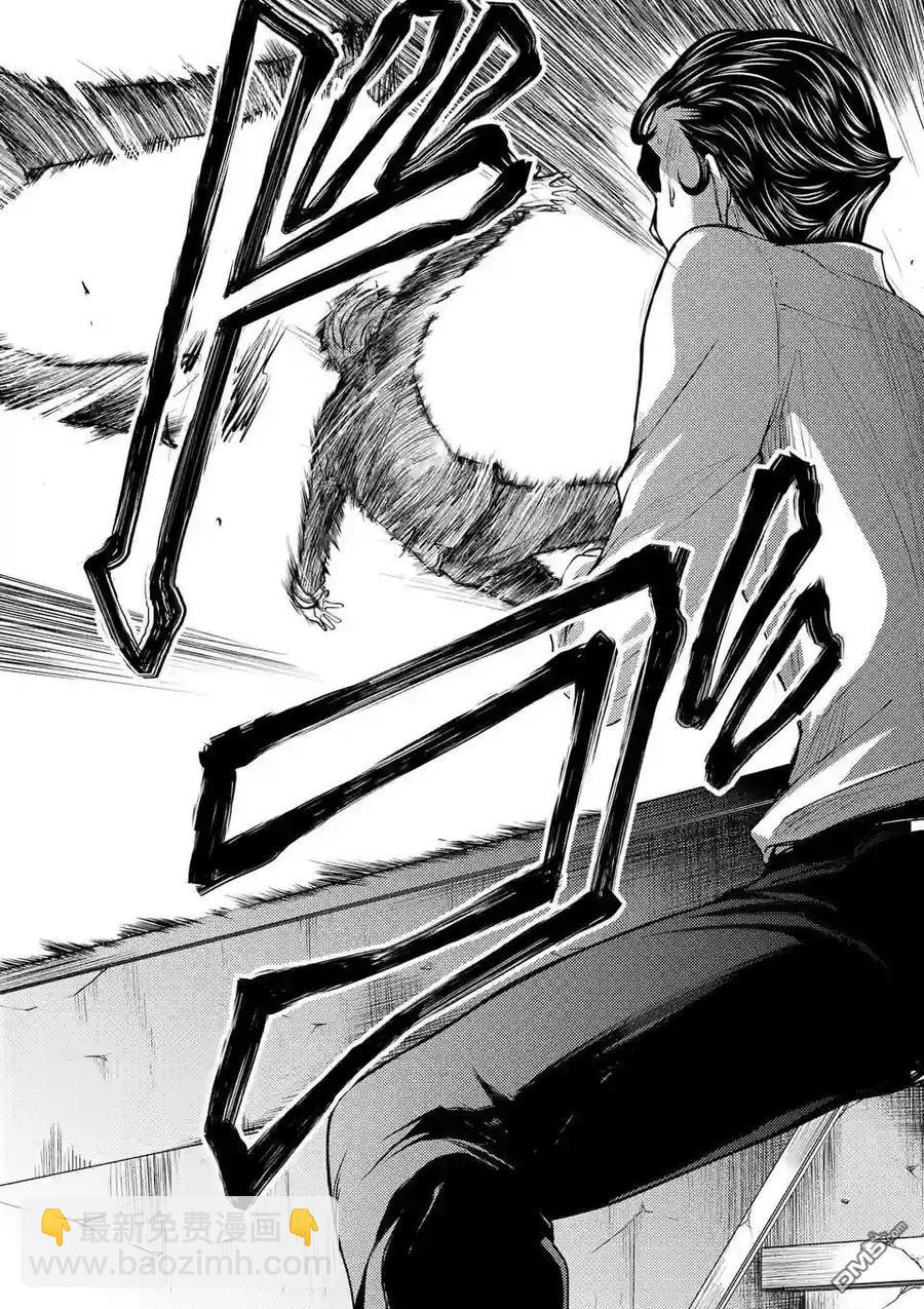 见面5秒开始战斗 - 18 宰了你！ - 第18张图